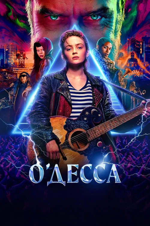 О\'Десса