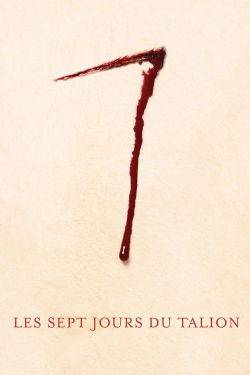 7 дней
