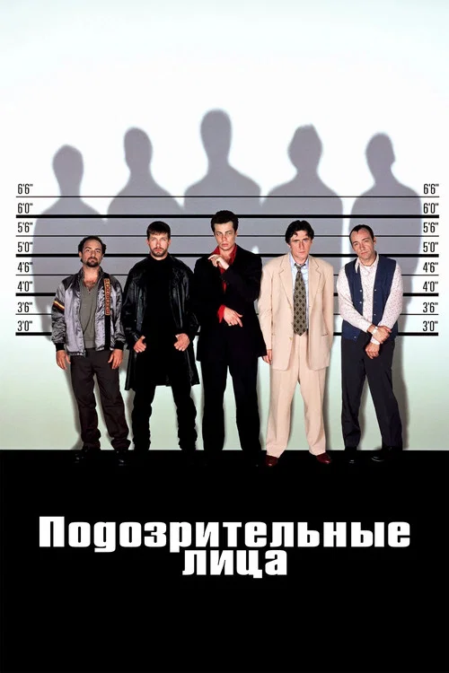 Подозрительные лица