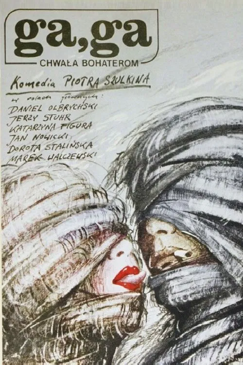Га, Га – Слава героям